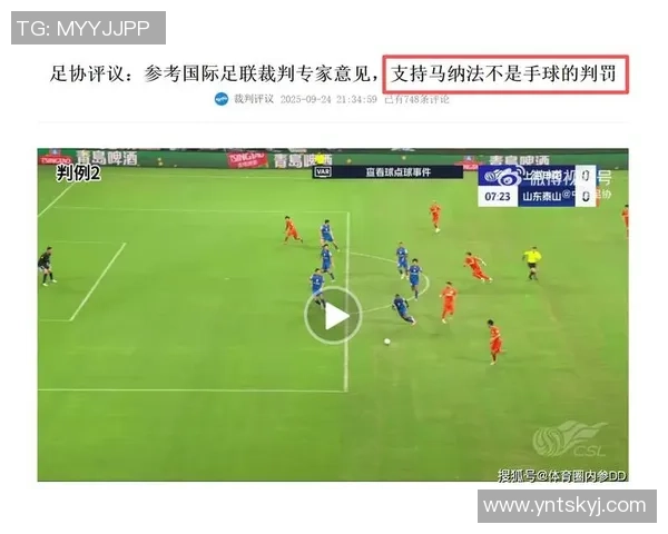 球星手球助攻进球引发争议赛场风波再掀热议